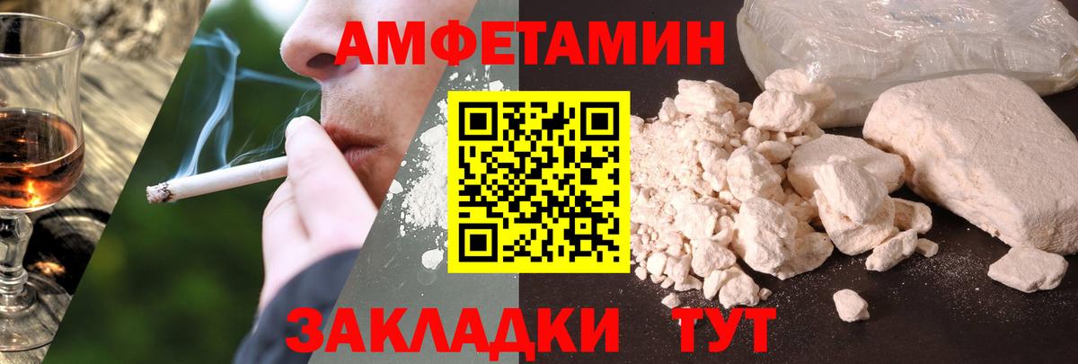 Amphetamine Розовый Шелехов