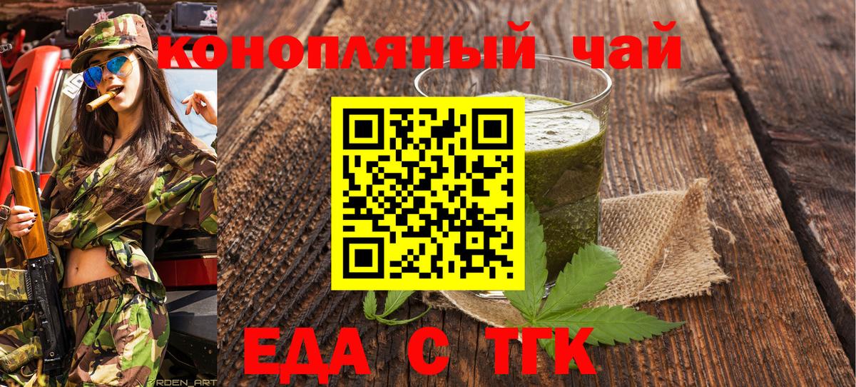 Canna-Cookies конопля  Вход с VPN  Шелехов 