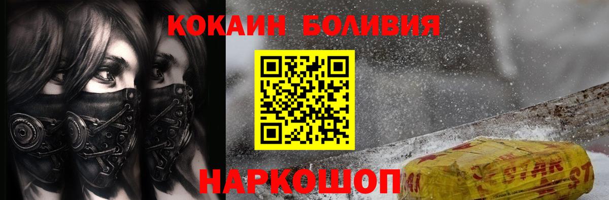Шелехов  Кокаин Перу  КОКАИН  COCAIN Columbia  Вход с VPN 