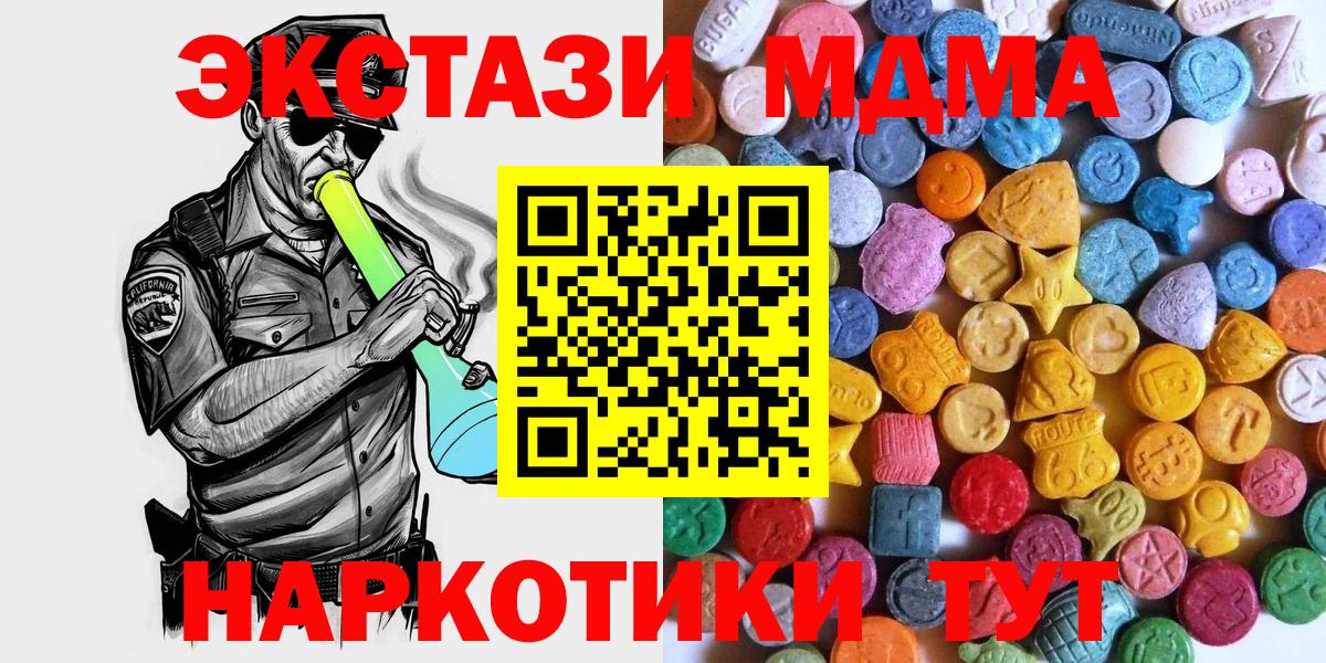 купить   Вход с VPN  Экстази  Шелехов  Экстази Punisher  Экстази Дубай 
