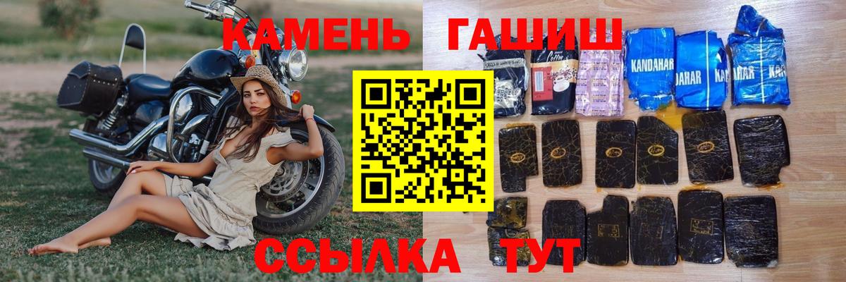 ГАШ хэш  Гашиш гарик  Шелехов  Вход с VPN 