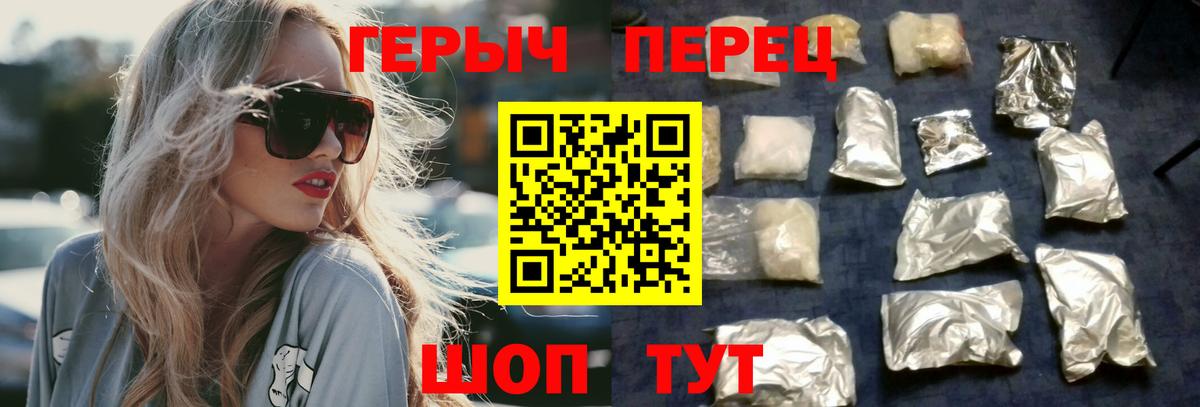 ГЕРОИН VHQ Шелехов