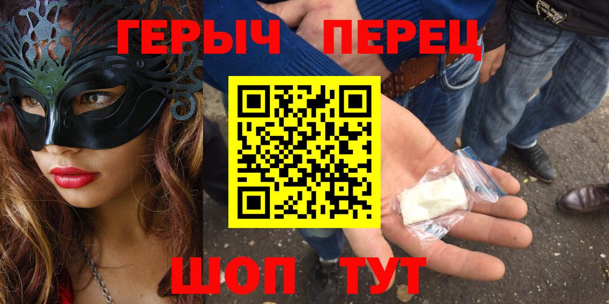 ГЕРОИН  Героин Афган  Вход с VPN  Шелехов 