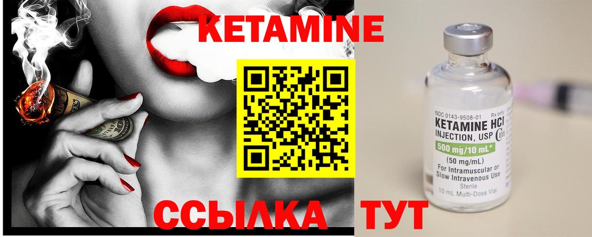 блэк спрут ссылки  Вход с VPN  даркнет какой сайт  Шелехов  Кетамин VHQ  КЕТАМИН VHQ 