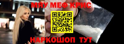 мефедрон мука Кунгур