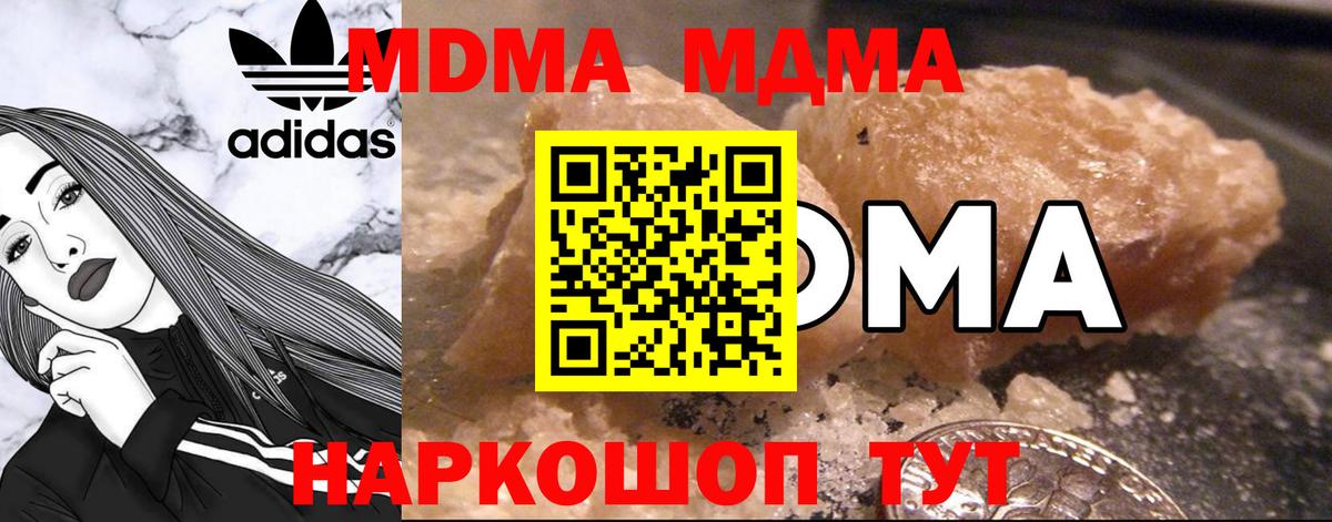 МДМА  Вход с VPN  Шелехов  МДМА VHQ 