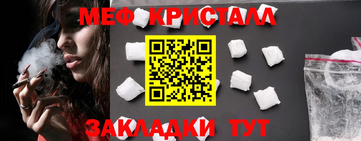 Шелехов  Меф VHQ  Вход с VPN  МЕФ мука 