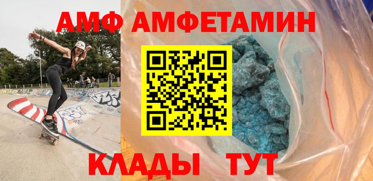 Метамфетамин кристалл  Вход с VPN  Шелехов  МЕТАМФЕТАМИН  Метамфетамин кристалл 