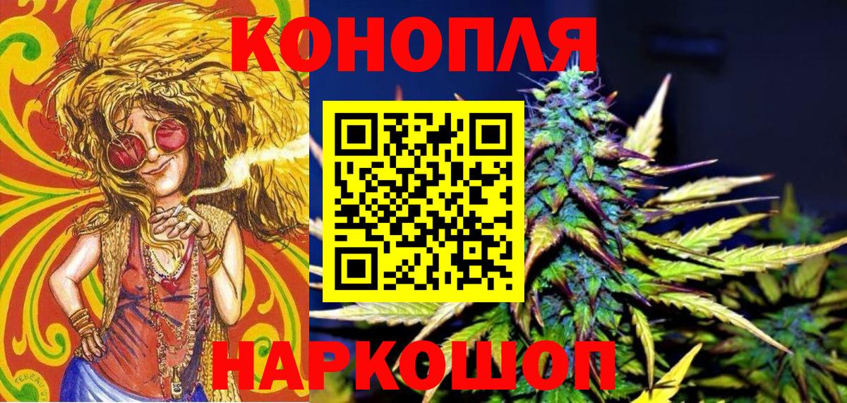 Марихуана VHQ  Вход с VPN  Марихуана VHQ  Шелехов  Каннабис Bruce Banner 