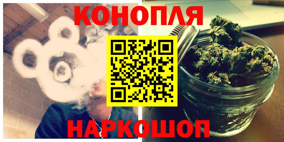 Канабис Ganja Шелехов